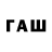 БУТИРАТ жидкий экстази Albert Fahrislamov