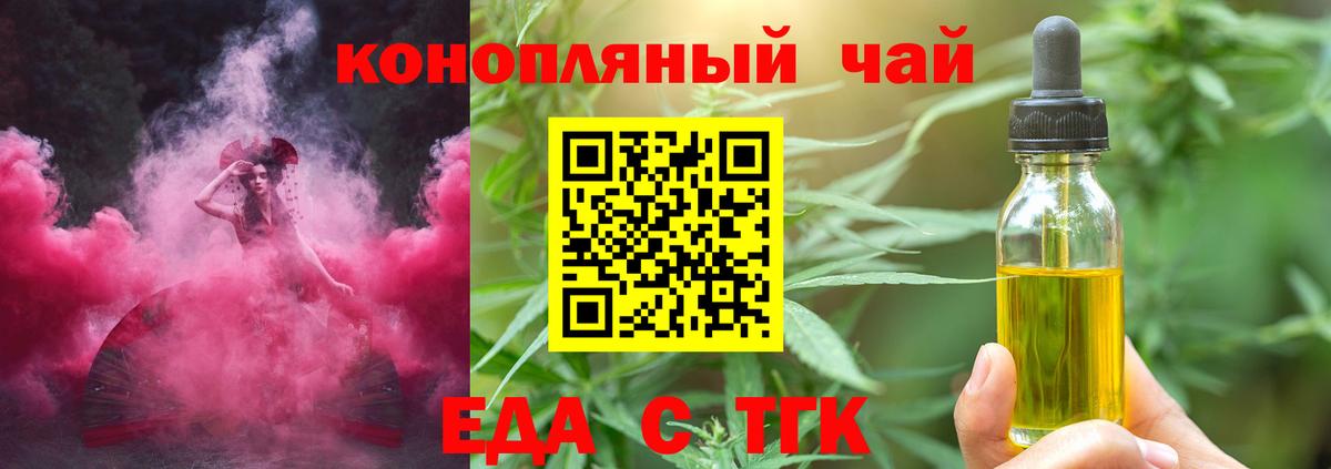 Златоуст  Печенье с ТГК марихуана  Вход с VPN 