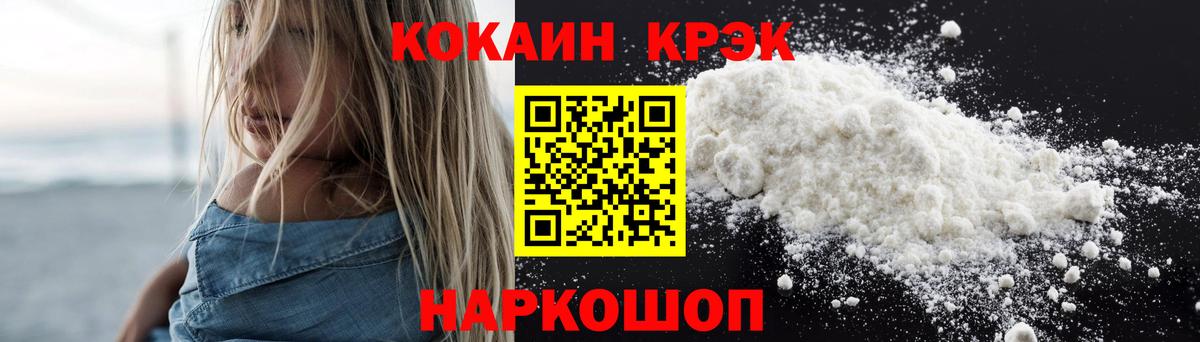 Златоуст  Cocaine VHQ  Вход с VPN  Кокаин 98% 
