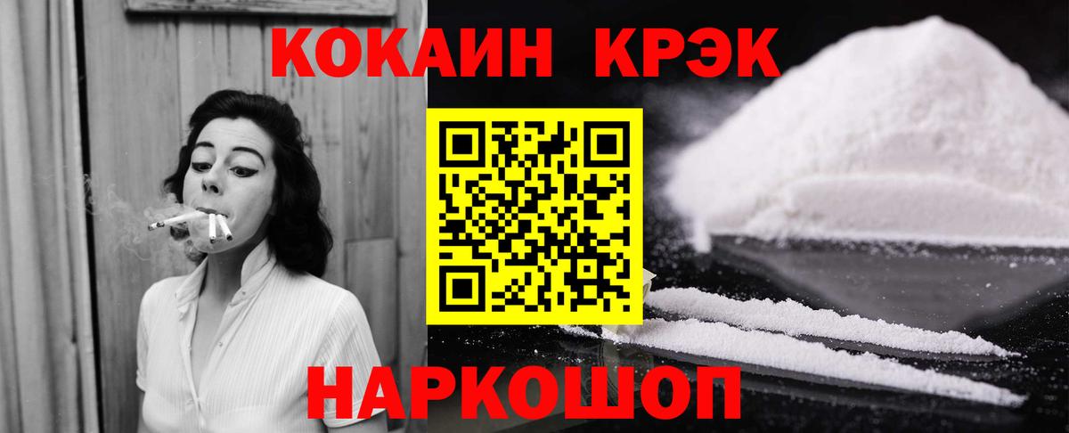 COCAIN Fish Scale Златоуст