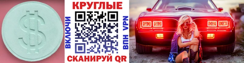 Экстази TESLA  Златоуст 