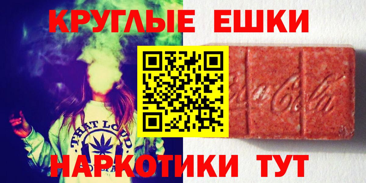 LSD-25  Меф  Вход с VPN  Златоуст  Мефедрон   ГАШ  Каннабис 