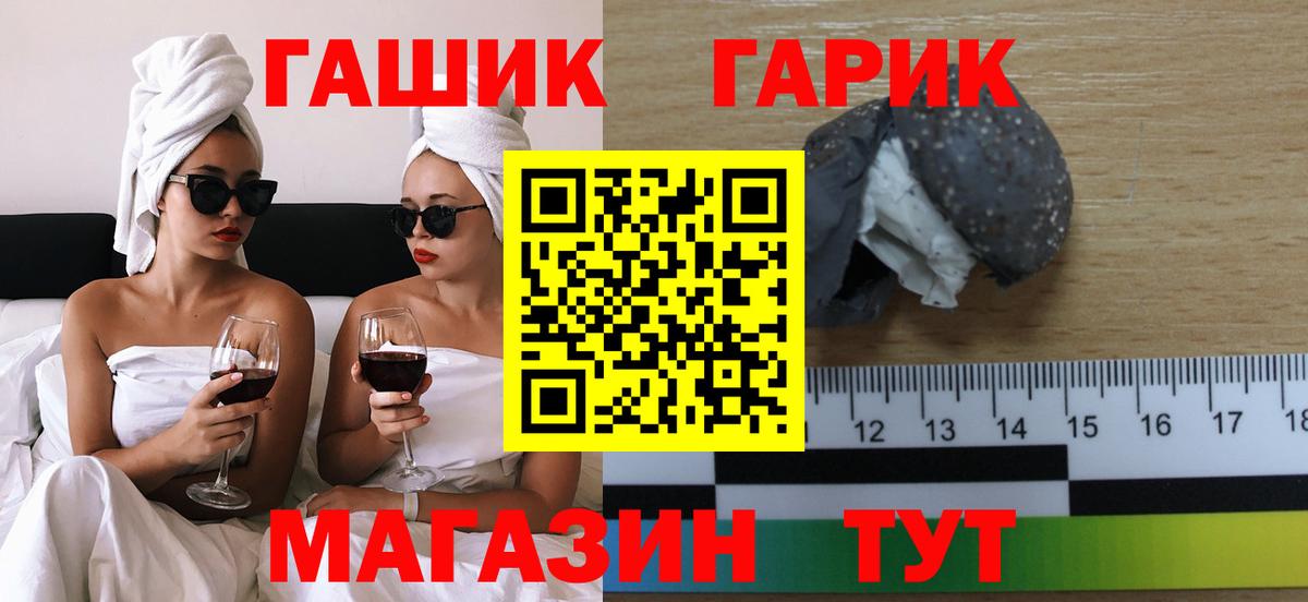 ГАШИШ 40% ТГК Златоуст