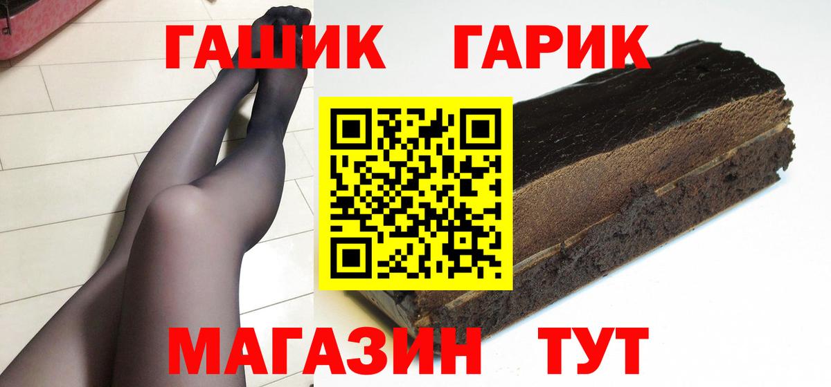 ГАШ VHQ  ГАШ hashish  ГАШИШ  Златоуст  Вход с VPN 