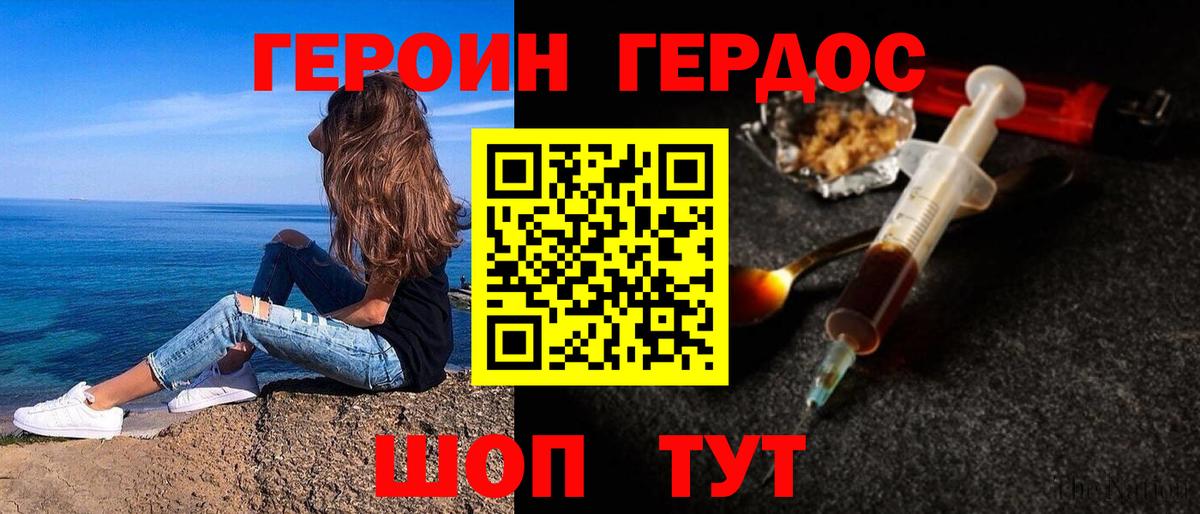 Златоуст  Героин  Вход с VPN  ГЕРОИН Афган 