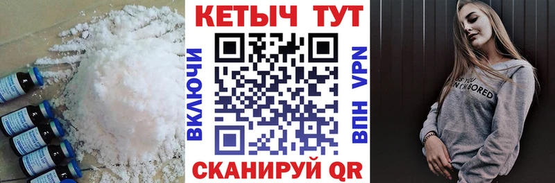 MEGA зеркало  купить наркотики сайты  Златоуст  КЕТАМИН VHQ 
