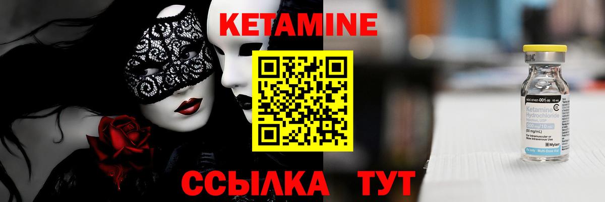 Кетамин VHQ  Вход с VPN  Кетамин VHQ  Златоуст 