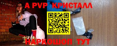 мяу мяу кристалл Ливны