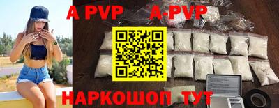 мяу мяу кристалл Ливны