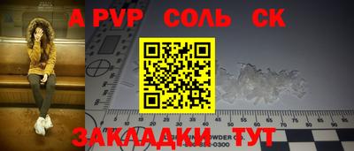 мяу мяу кристалл Ливны