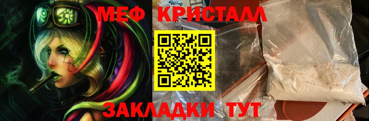 Меф мука Златоуст