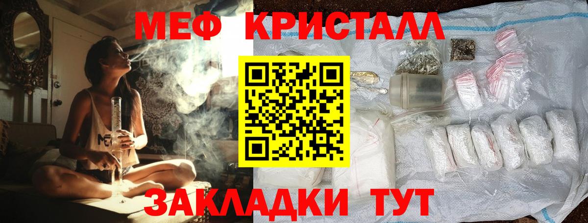 МЕФ mephedrone  купить наркоту  МЕФ  Меф mephedrone  Златоуст  Вход с VPN 