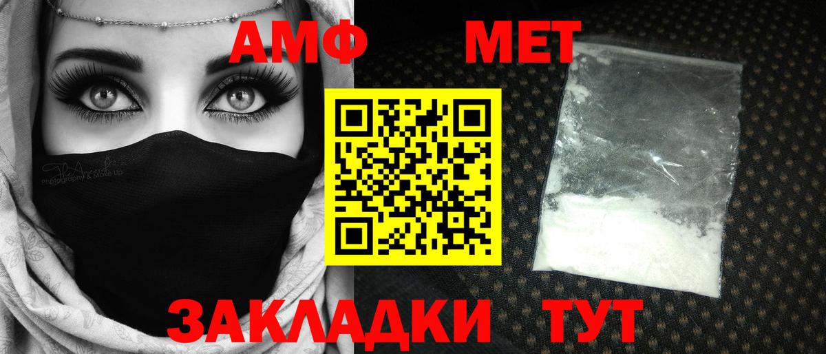 МЕТАМФЕТАМИН Methamphetamine Златоуст