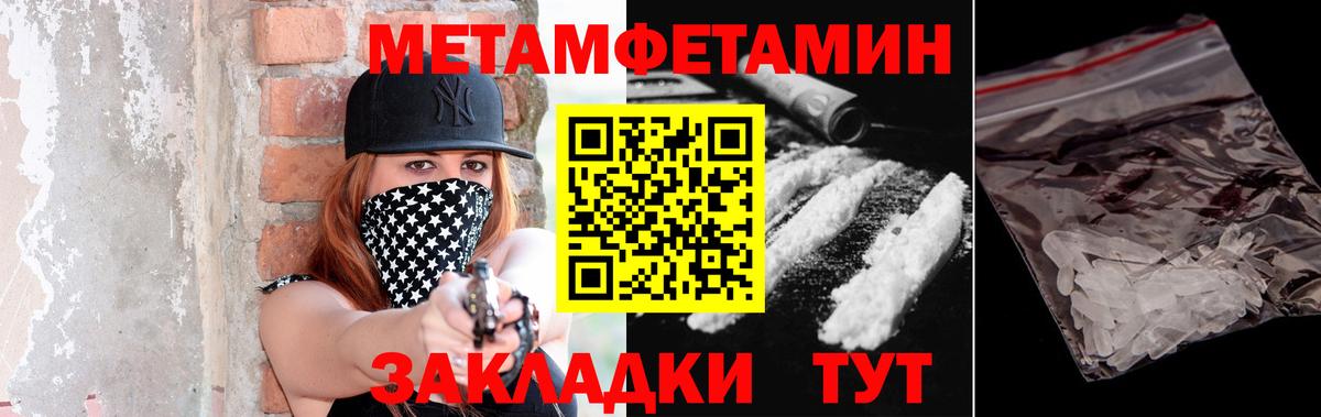 Метамфетамин кристалл  Вход с VPN  Златоуст 