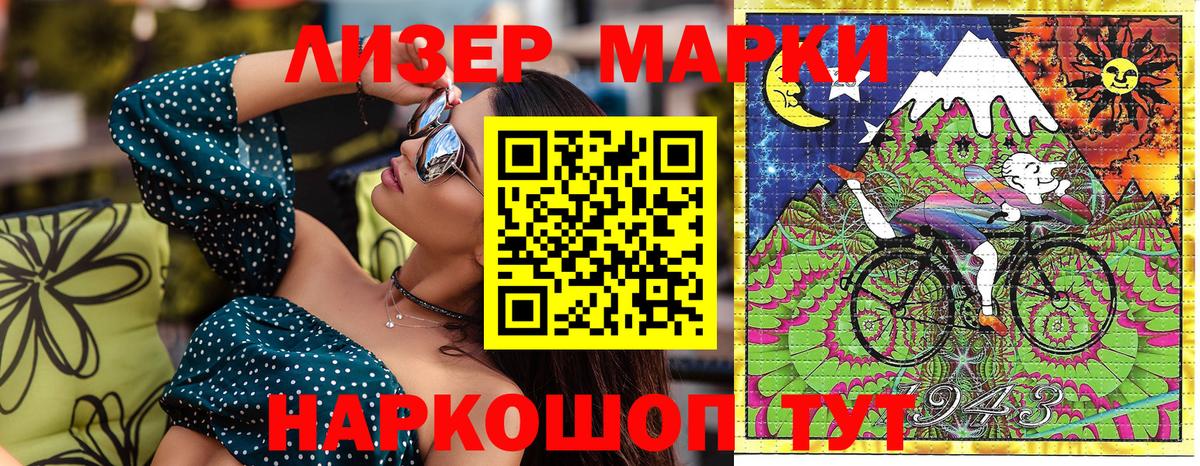 Златоуст  Марки 25I-NBOMe  Наркотические марки 1500мкг  Вход с VPN  Наркотические марки 1500мкг 