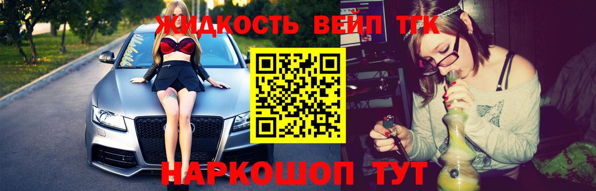 ТГК гашишное масло  Дистиллят ТГК жижа  Златоуст  Вход с VPN 