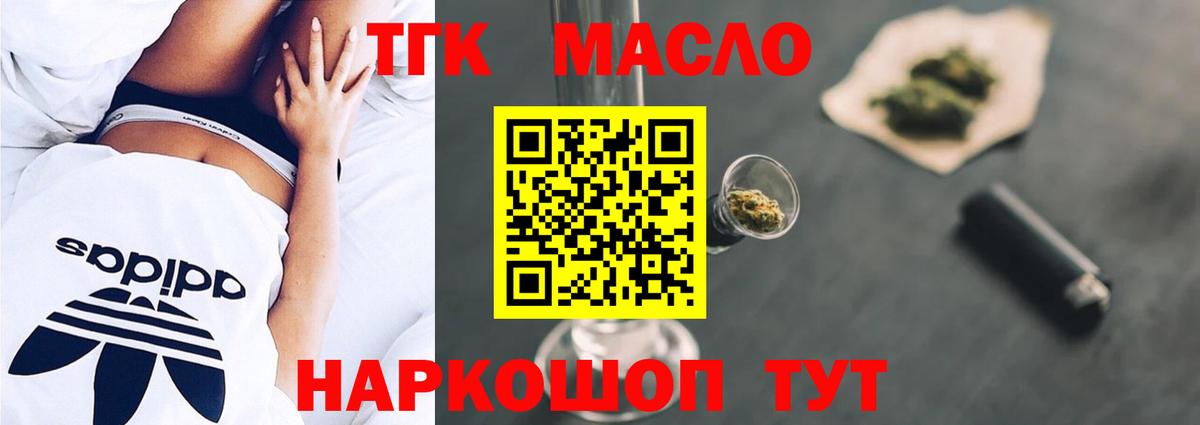 Дистиллят ТГК вейп с тгк Златоуст