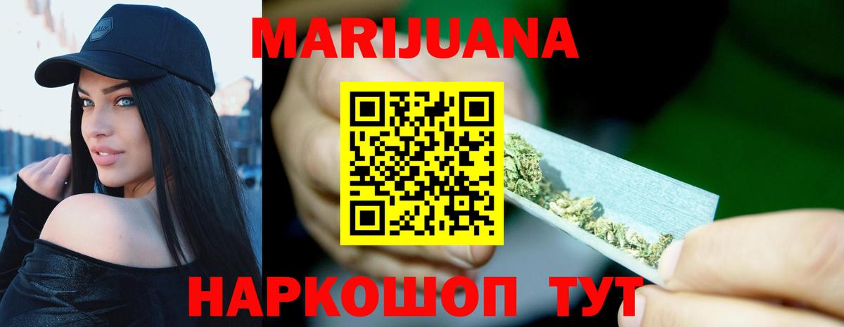 Бошки марихуана SATIVA & INDICA Златоуст